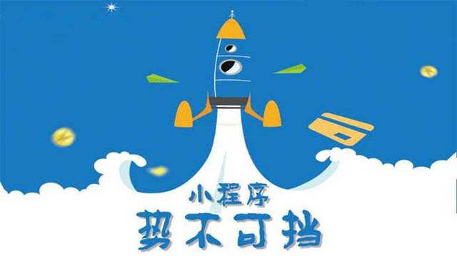 双清微信小程序开发如何助力传统零售商突破经营难题